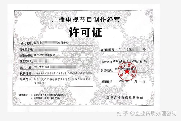 微信小程序运营指南 广播电视节目制作经营资质办理全解析