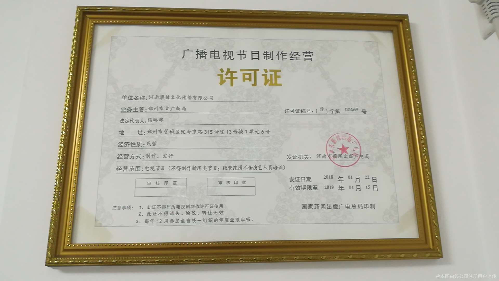 河南新视界网络科技